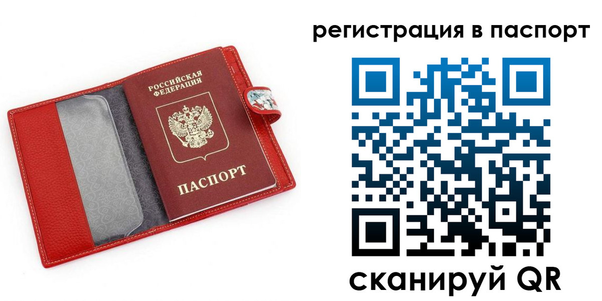 временная регистрация купить в Миассе