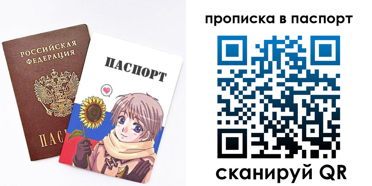 прописка регистрация в Миассе