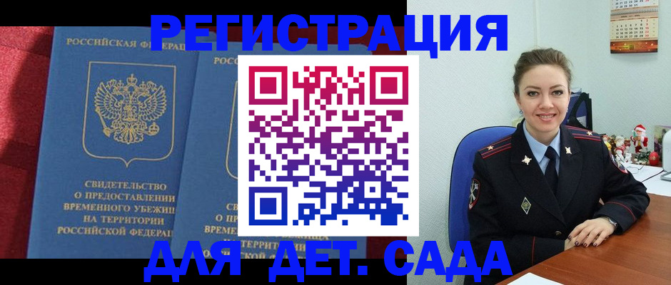 прописка от собственника в Миассе