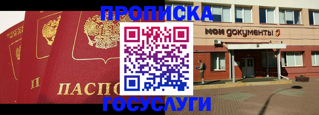 регистрация в Миассе