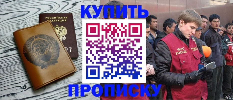 регистрация для школы в Миассе
