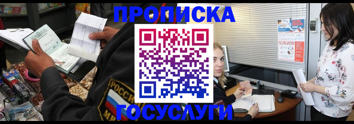найти адрес прописки в Миассе
