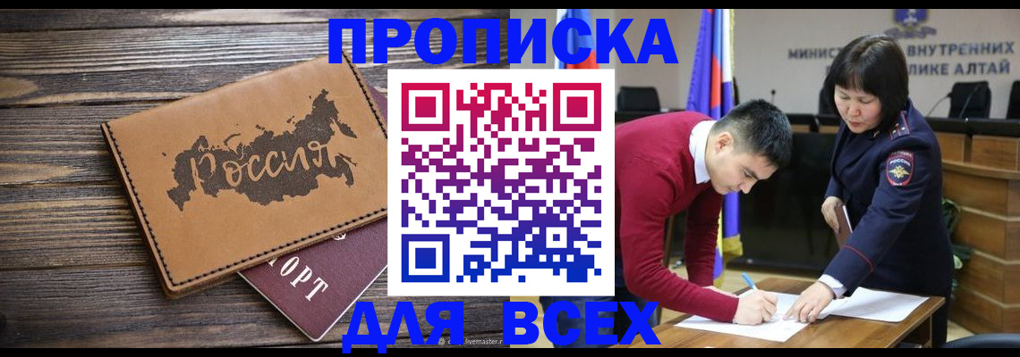 регистрация для дет. сада в Миассе