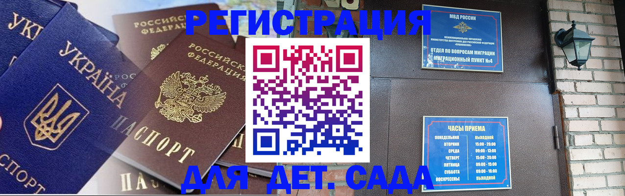 временная регистрация для всех в Миассе