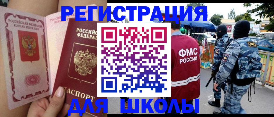 регистрация для дет. сада в Миассе